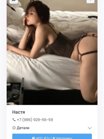 Проститутка Агата